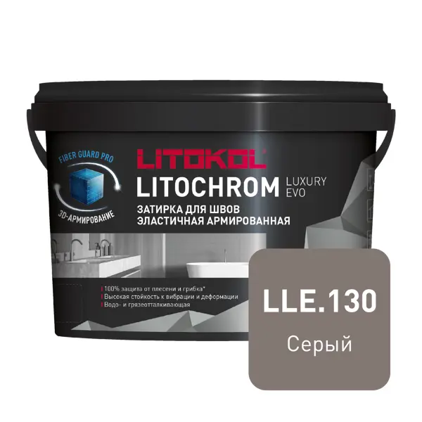Затирка цементно-полимерная Litokol Litochrom Luxury Evo цвет LLE 130 серый 2кг