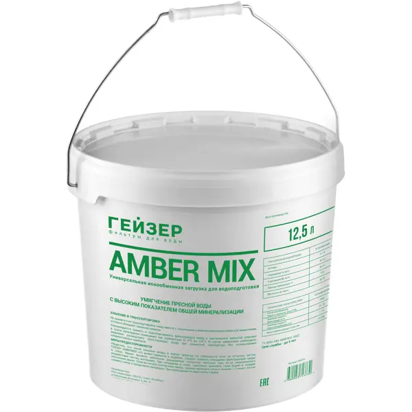 Фильтрующая засыпка ионообменная смола Гейзер Amber Mix 12.5 л