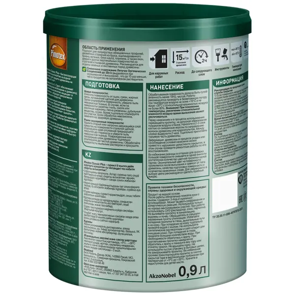 Пропитка Pinotex Classic Plus полуматовая красное дерево 0.9 л