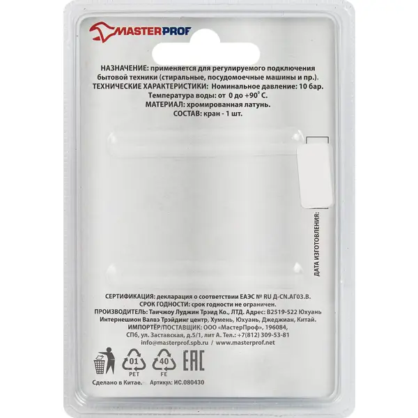 Вентиль запорный MPF DN15 PN10 1/2"x3/4"x1/2" НР/ВР ручка маховик латунь