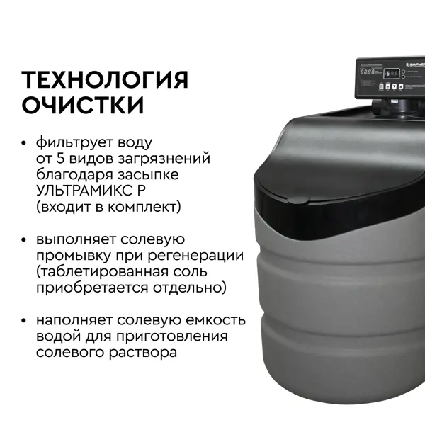 Кабинетный фильтр Барьер Pro Hero 1017SX с засыпкой