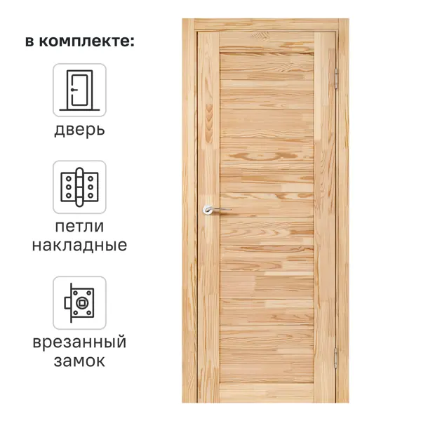 Дверь межкомнатная глухая массив дерева М-1 70x200 см без покрытия цвет натуральный с замком и петлями