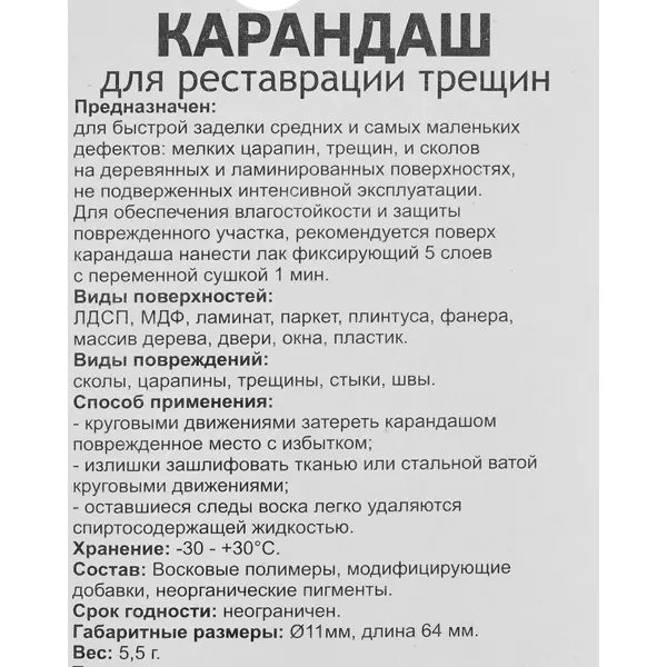 Карандаш для мебели Molecules итальянский орех 5.7 г