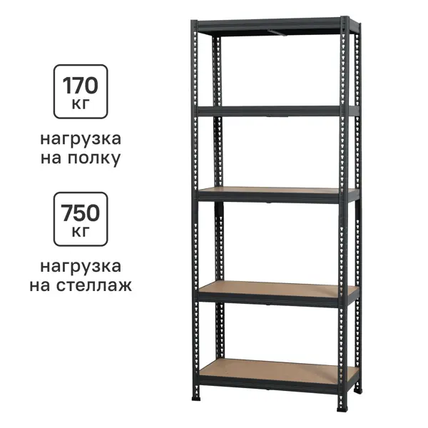 Стеллаж металл 5 полок 180x75x35 см черный нагрузка на полку 175 кг
