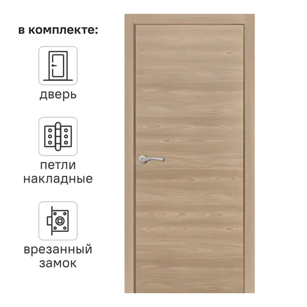Дверь межкомнатная глухая с замком в комплекте 80x200 см Hardflex цвет коричневый