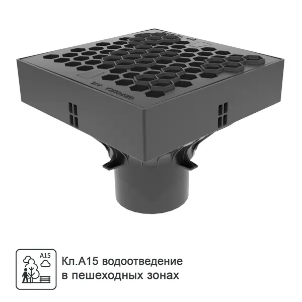 Ливнеприемник с решеткой Gidrolica 6012 250x250x200 мм цвет черный