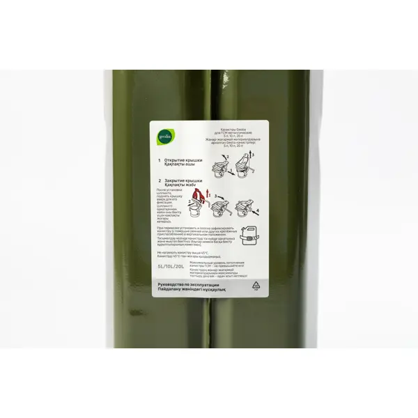 Канистра Geolia 20 л
