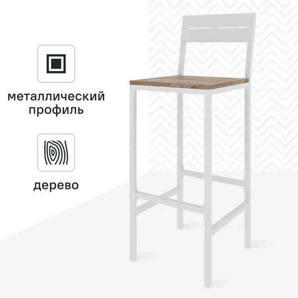 Стул барный Ferro 37x102x42 см ножки металл/белый сиденье дерево цвет коричневый