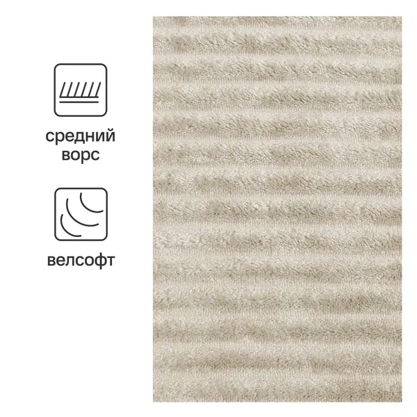 Плед Line 150x200 см велсофт цвет бежевый Paper 1