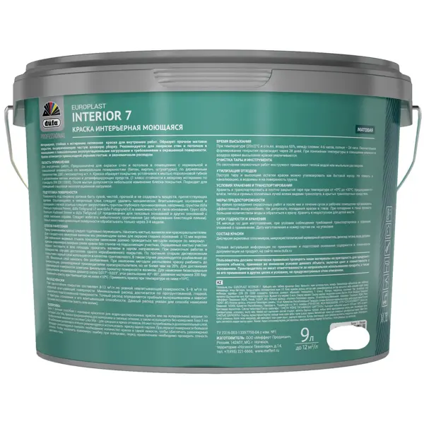 Краска для стен и потолков Dufa Europlast Interior 7 моющаяся матовая цвет белый база A 9 л