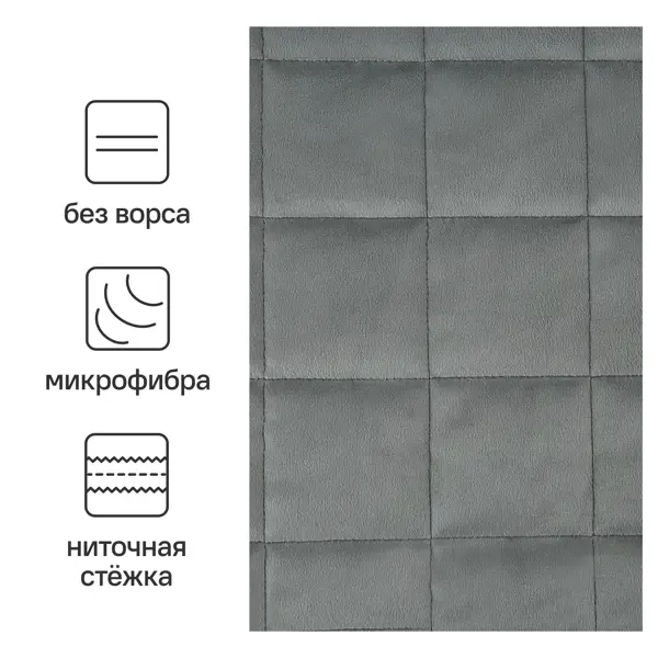 Покрывало Etna 240x220 см велюр цвет графит