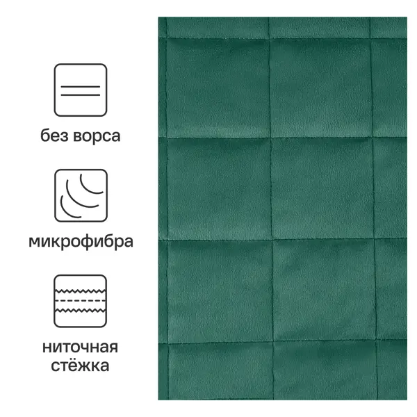 Покрывало Etna 240x220 см велюр цвет темно-зеленый