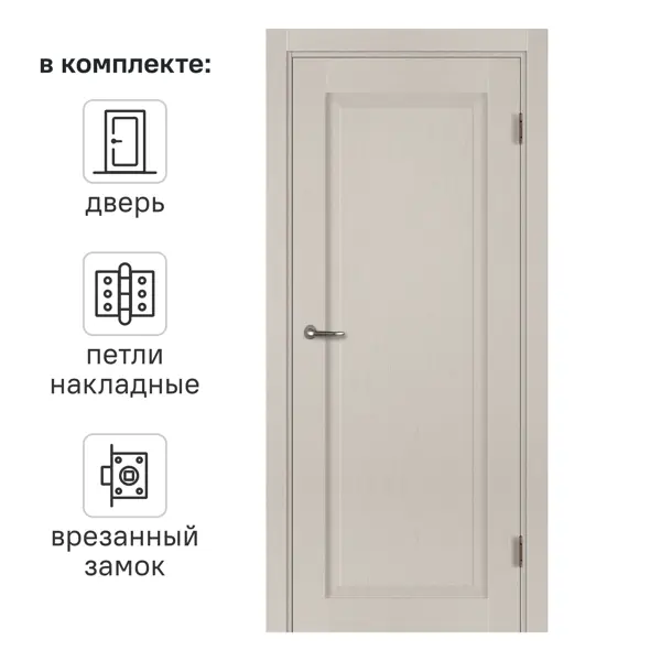 Дверь межкомнатная глухая с замком и петлями в комплекте Пьемонт 80x200 см HardFlex цвет платина светлая