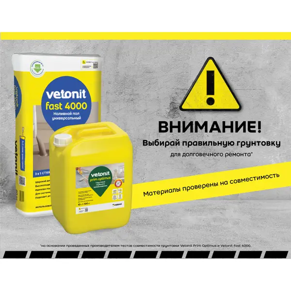 Грунтовка глубокого проникновения Vetonit Prim Optimus белая 10 л
