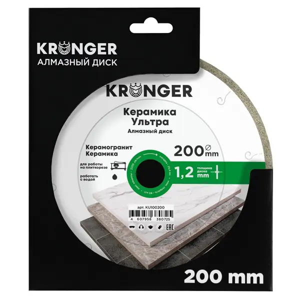 Диск алмазный универсальный Kronger KU100200 сплошной 200x25.4x1.2 мм