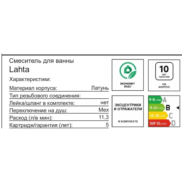 Смеситель для ванны Iddis Lahta LAHBL00i02WA однорычажный цвет черный матовый