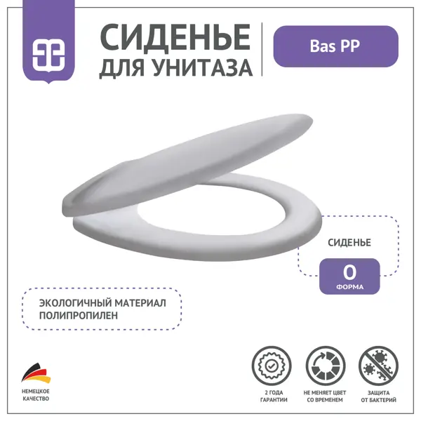 Сиденье для унитаза Bas PP