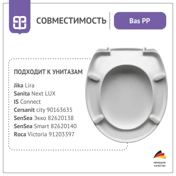 Сиденье для унитаза Bas PP