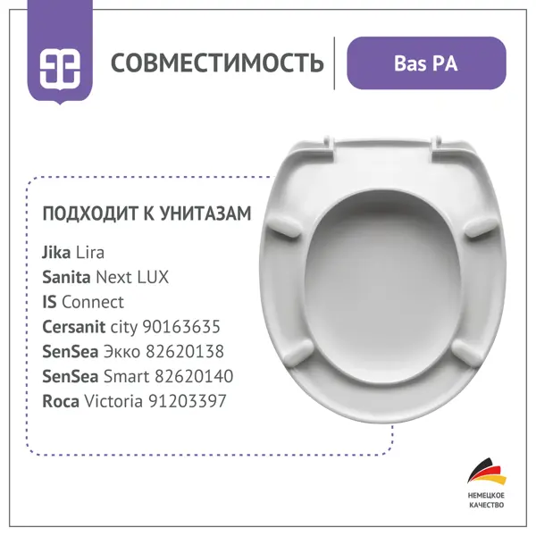 Сиденье для унитаза Bas PA