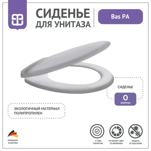 Сиденье для унитаза Bas PA