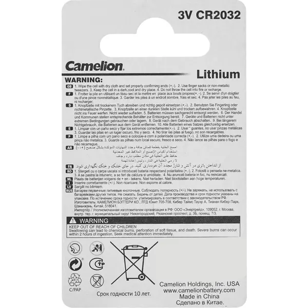 Батарейка Camelion литиевая CR2032 1 шт.