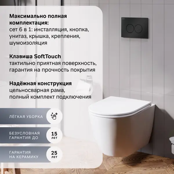 Комплект инсталляция с унитазом AM.PM ProC FlashClean IS70138.9H1700, безободковый, с микролифтом, клавиша Flash цвет черный