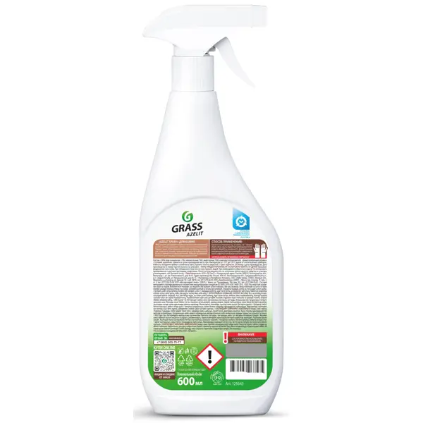 Средство чистящее Антижир для камня Grass Azelit spray 600 мл