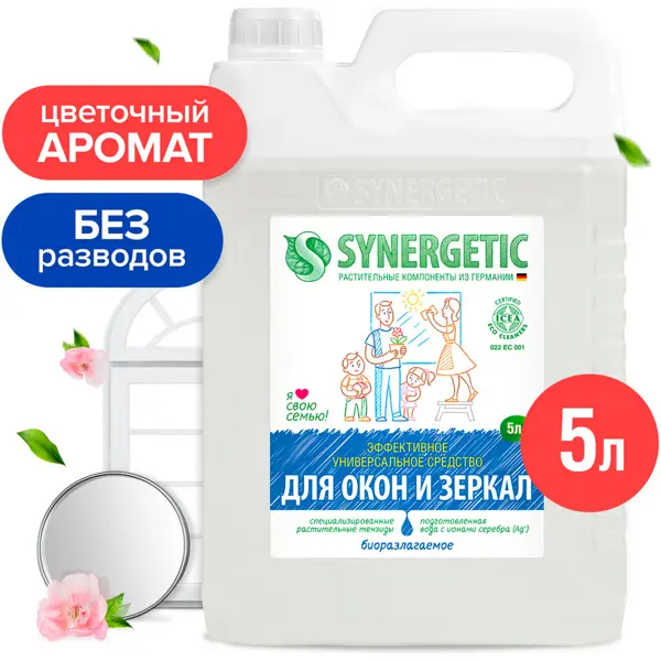 Средство чистящее для стекол и зеркал Synergetic 5л