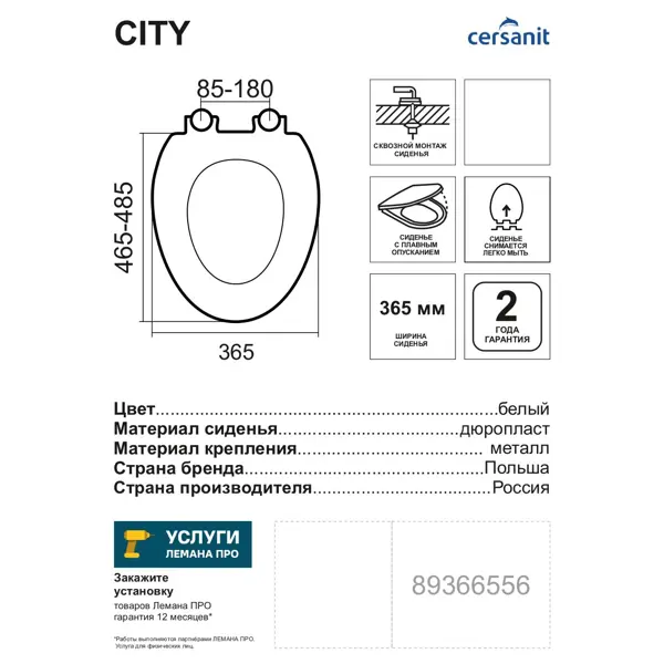 Сиденье для унитаза Cersanit City S-DS-CIT-S-DL-t с микролифтом цвет бежевый