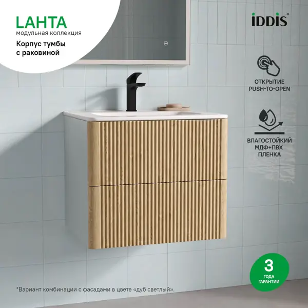 Каркас тумбы подвесной с раковиной Iddis Lahta LAH60G0i95K 67x60x47 см цвет серый