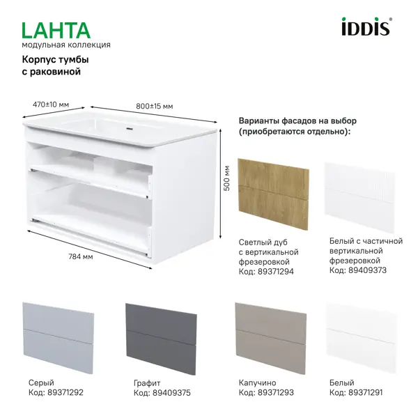 Каркас тумбы подвесной с раковиной Iddis Lahta LAH80W0i95K 50x80x47 см цвет белый