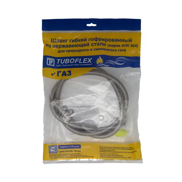 Подводка газовая сильфонная диэлектрическая Tuboflex 1/2" ВР 150 см нержавеющая сталь