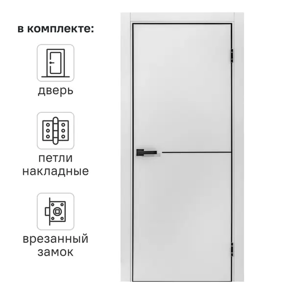 Дверь межкомнатная глухая с замком и петлями в комплекте Борно 55 70x200 см ПЭТ цвет серый