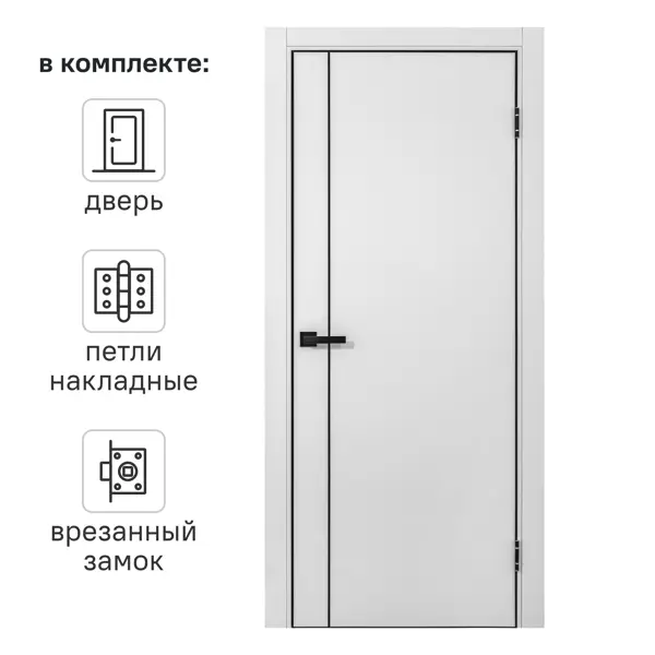 Дверь межкомнатная глухая с замком и петлями в комплекте Борно 56 90x200 см ПЭТ цвет серый