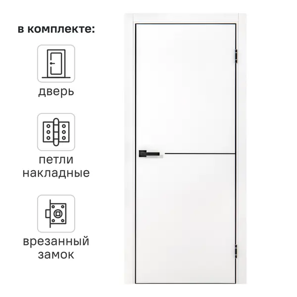 Дверь межкомнатная глухая с замком и петлями в комплекте Борно 55 60x200 см ПЭТ цвет белый