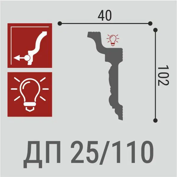 Угол внутренний для плинтуса пенополистирол Де-Багет ДП 25/110 белый 40x102 мм