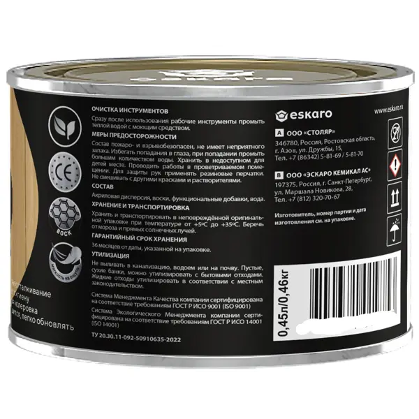Воск термостойкий для бань и саун Eskaro Interior Wax 0.45 л