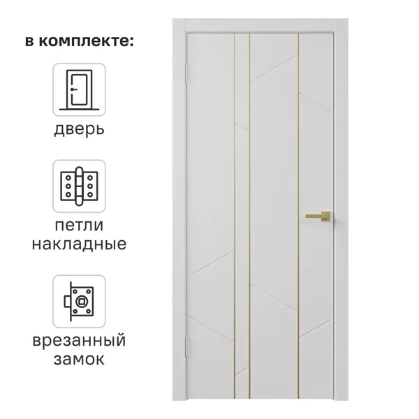 Дверь межкомнатная глухая с замком и петлями в комплекте Соло 24 70x200 см эмаль цвет белый