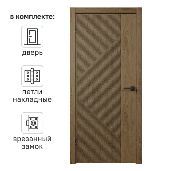 Дверь межкомнатная глухая с замком и петлями в комплекте Синди 70x200 см шпон цвет орех