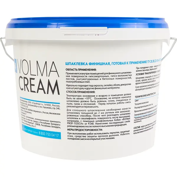 Шпаклевка суперфинишная Волма Cream акриловая 5кг