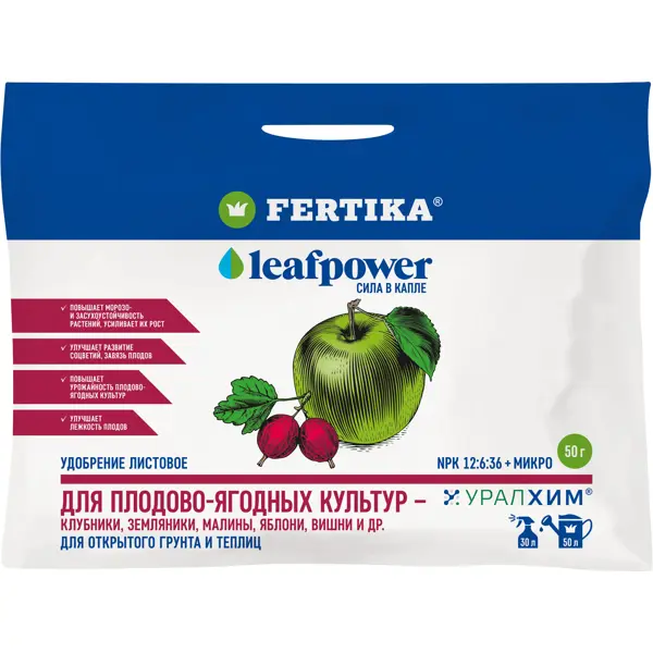 Удобрение Fertika для плодово-ягодных растений 50 г