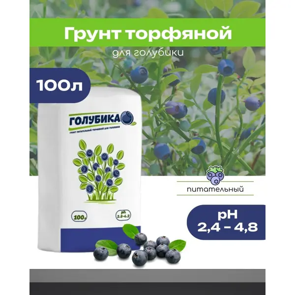 Грунт Кипа для голубики 100 л