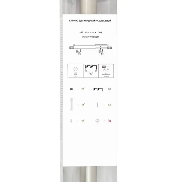 Карниз для штор раздвижной двухрядный HB-CR010 160-300 см сталь цвет черный/сталь