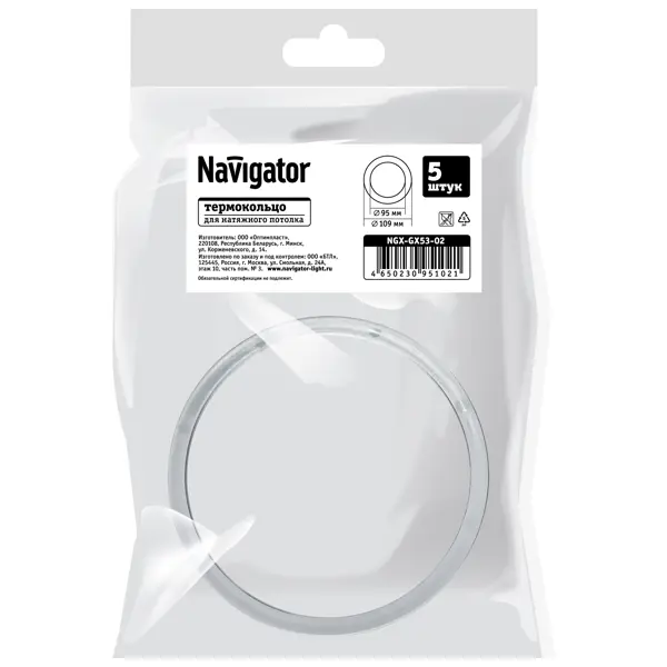 Термокольцо для натяжного потолка Navigator Ø95-109 мм цвет белый 5шт