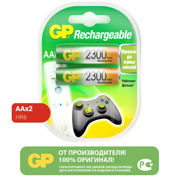 Аккумулятор GP 230AAAHC-CR2 Ni-Mh LR6 AA 2300 мАч 1.2В 2 шт.