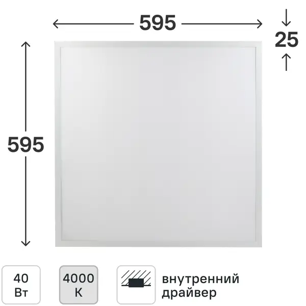Панель светодиодная Эра SPO-1-40-4K-M 595x595 мм опал 4000К IP40
