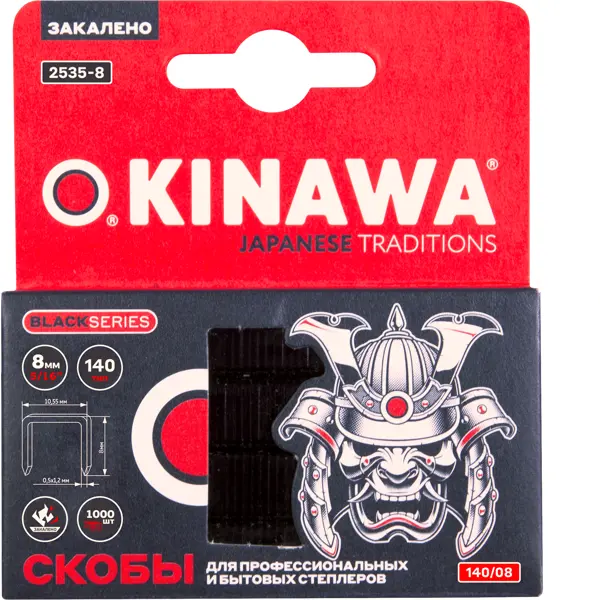 Скобы Okinawa тип 140 8 мм, 1000 шт.