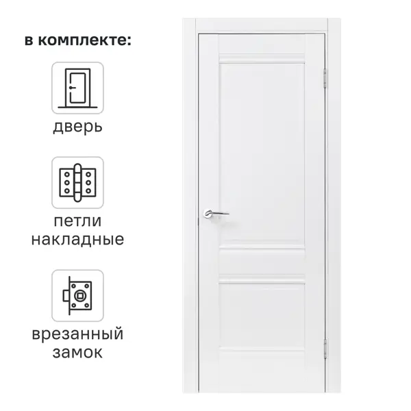 Дверь межкомнатная глухая Классико-42 80x200 см Hardflex белый с замком и петлями