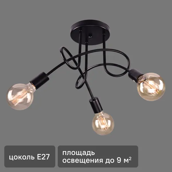 Люстра потолочная Гольфстрим 3 лампы 10 м² цвет черный