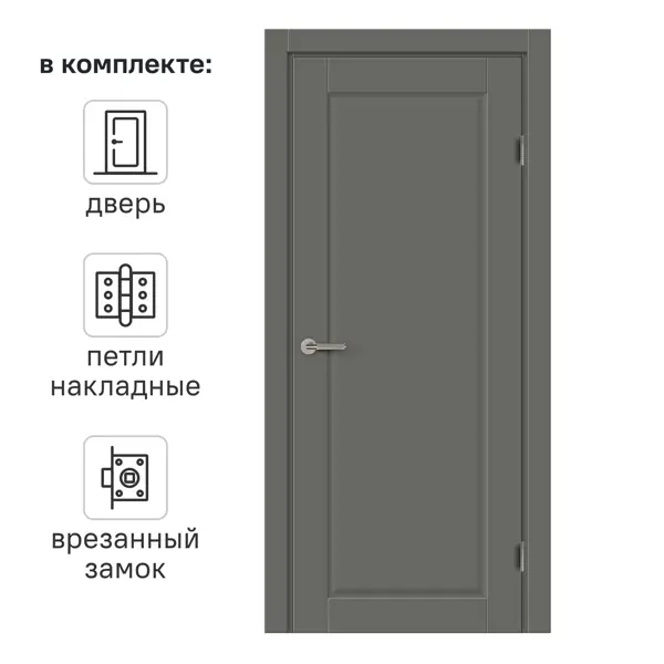 Дверь межкомнатная глухая Пьемонт 90x200 см Hardflex цвет стиппл грей с замком и петлями